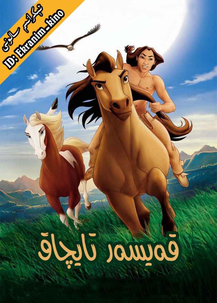 قەيسەر تايچاق