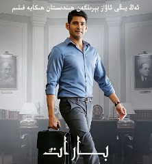 بارات