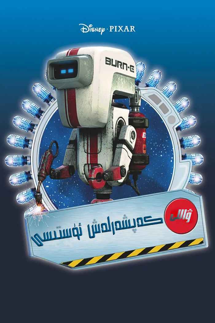 كەپشەرلەش ئۇستىسى ۋاللى